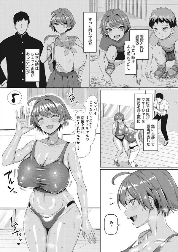 マゾメスソープで逢いましょう！【chin】 エロ画像 009