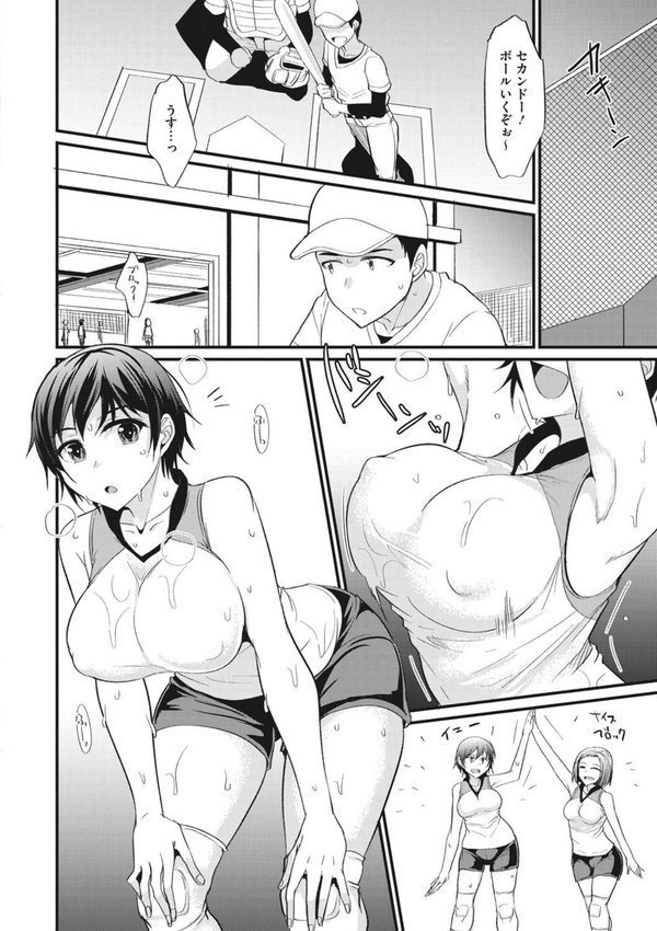 交尾したいっ おとしごろ【四条定史】 エロ画像 009