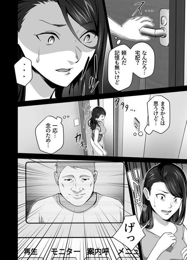 お前の母ちゃんすげェ良かったよ。（白抜き）【壺ぬま】 エロ画像 009