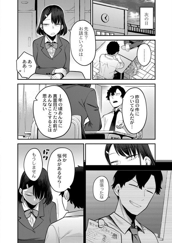 好色日和【エビフライ定食 COMIC快艶編集部】 エロ画像 010