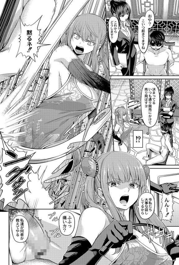 ざ・ふぃめーる・どみねーしょん【デジタル特装版】【山畑璃杏 COMIC快艶編集部】 無料エロ漫画（同人誌）サンプル画像009