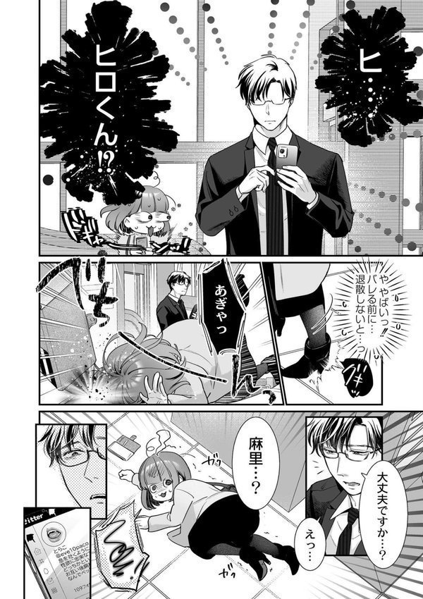 肉食獣は絶倫交尾で孕みたい【七保志天十 COMIC快艶編集部】 エロ画像 010