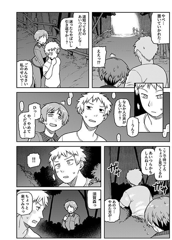 逢引【単行本版】【佃煮】 エロ画像 010