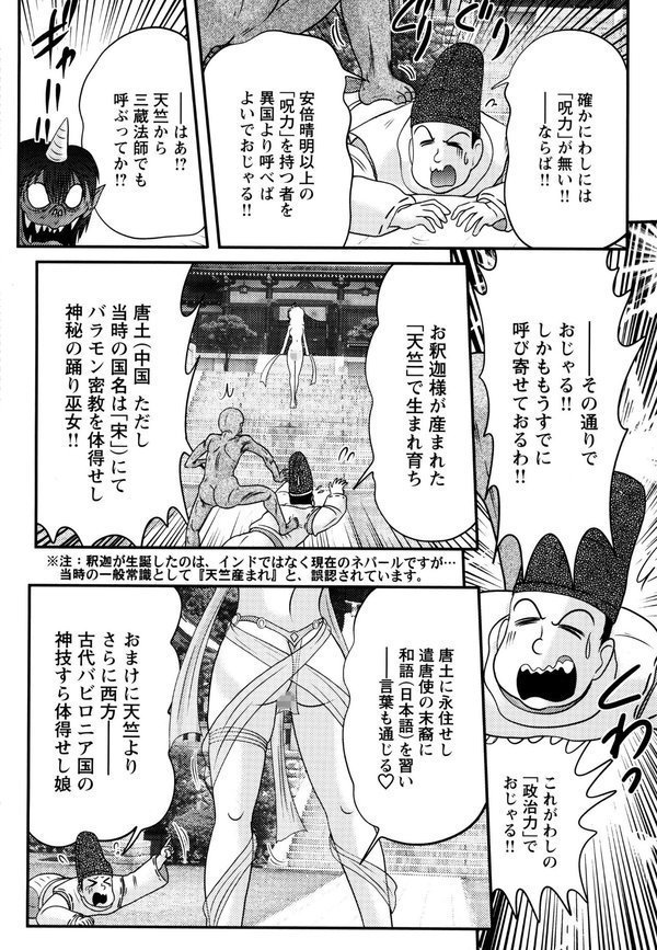 精霊特捜フェアリィセイバー【上藤政樹】 エロ画像 010