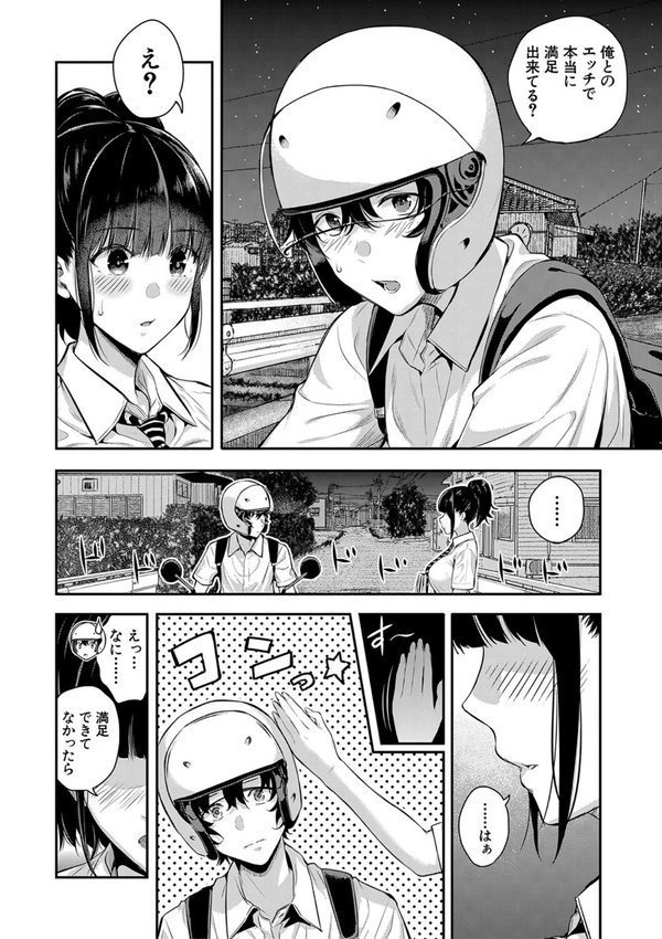 夏の発情、キミと生殖【シオロク MUJIN編集部】 エロ画像 009