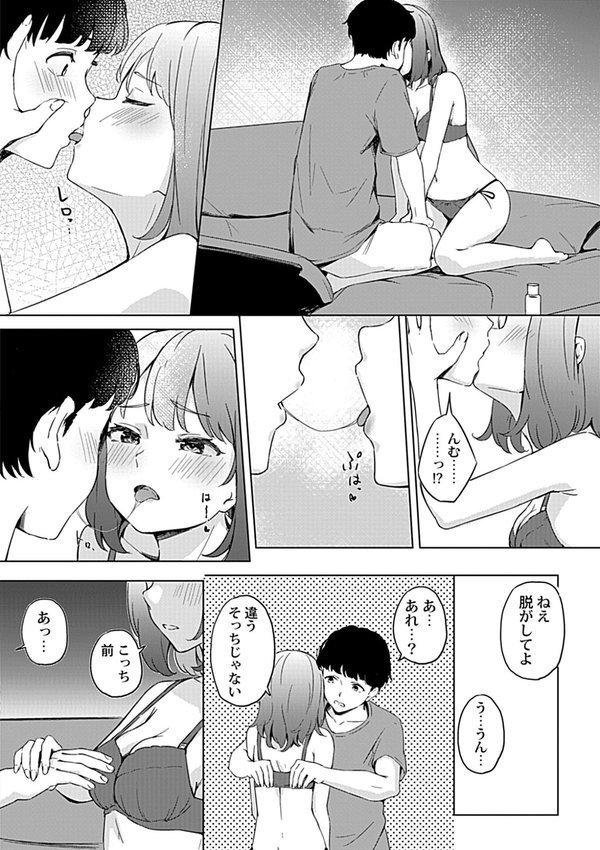 カノジョと日常、ときどき発情【合冊版】【不似合りこ∞】 エロ画像 010