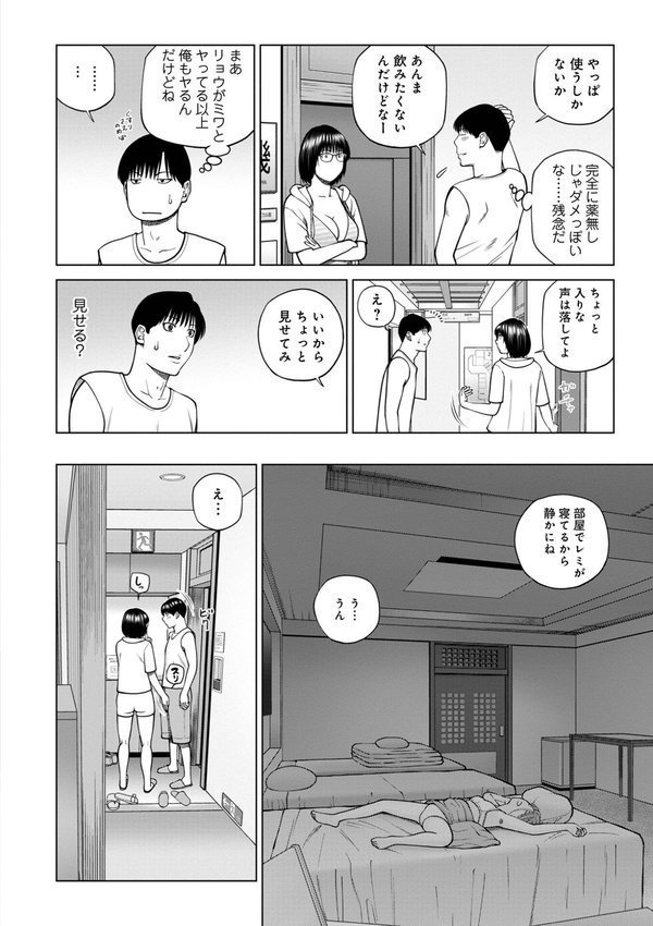 濡れしたたる人妻たち【通常版】【黒木秀彦 メディアックス編集部】 エロ画像 010