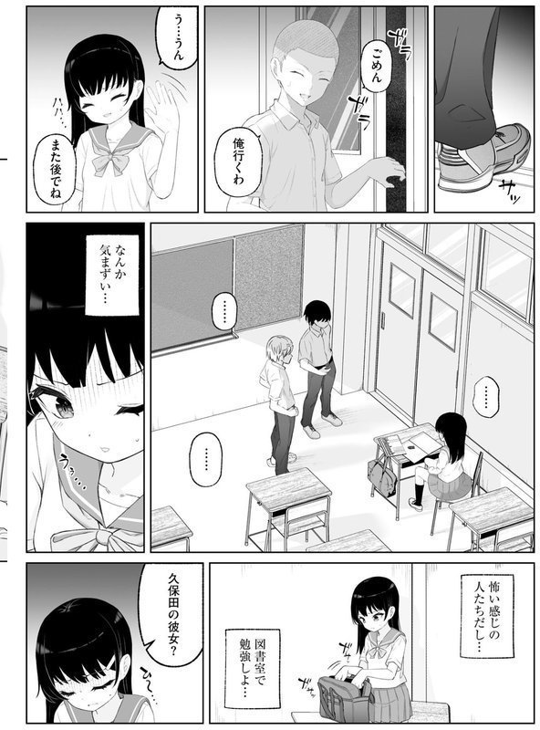 貧乳少女調教日記【もやしばーすと】 エロ画像 010