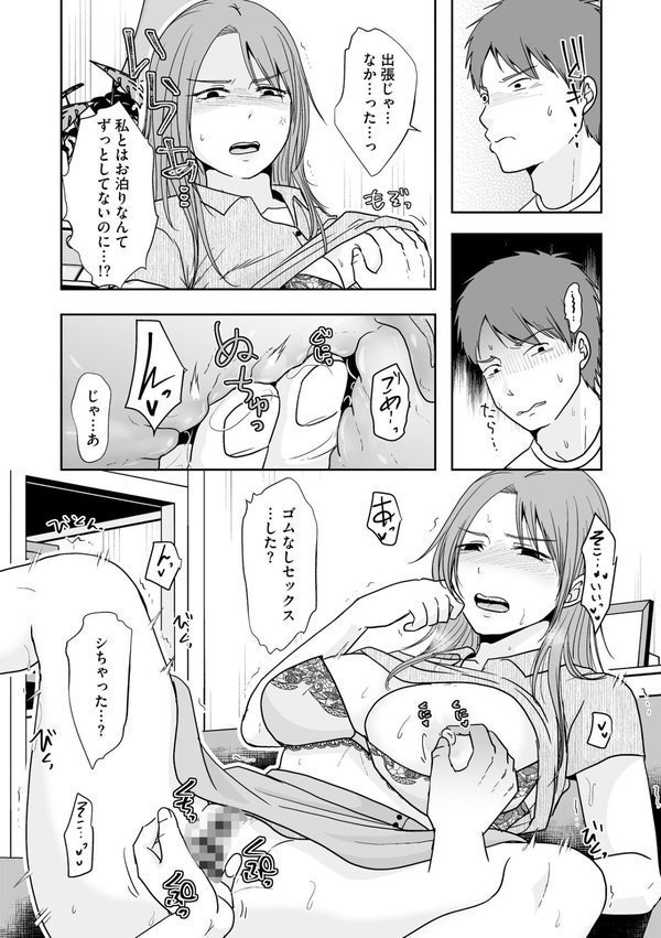 人の妻だからシたくなる【黒金さつき】 エロ画像 010