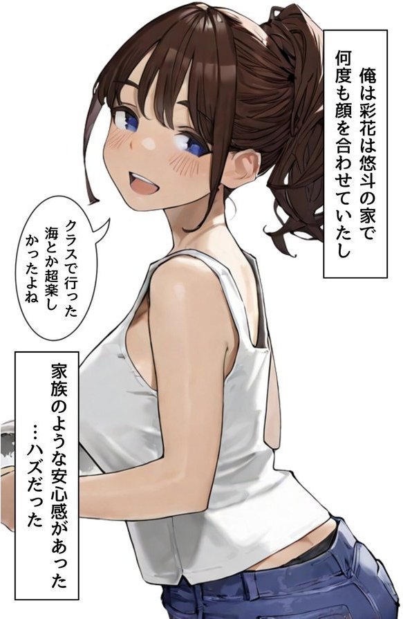 夫が隣で寝てるのに妻は〜親友の妻がオンナになるとき〜【saico】 エロ画像 010