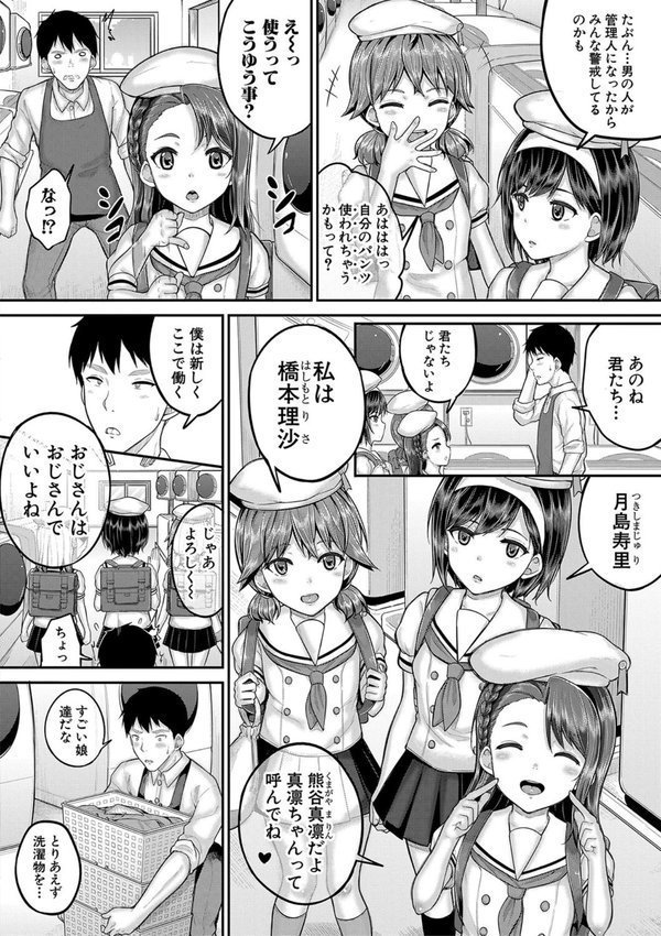 ●●寮【国崎蛍 MUJIN編集部】 エロ画像 009