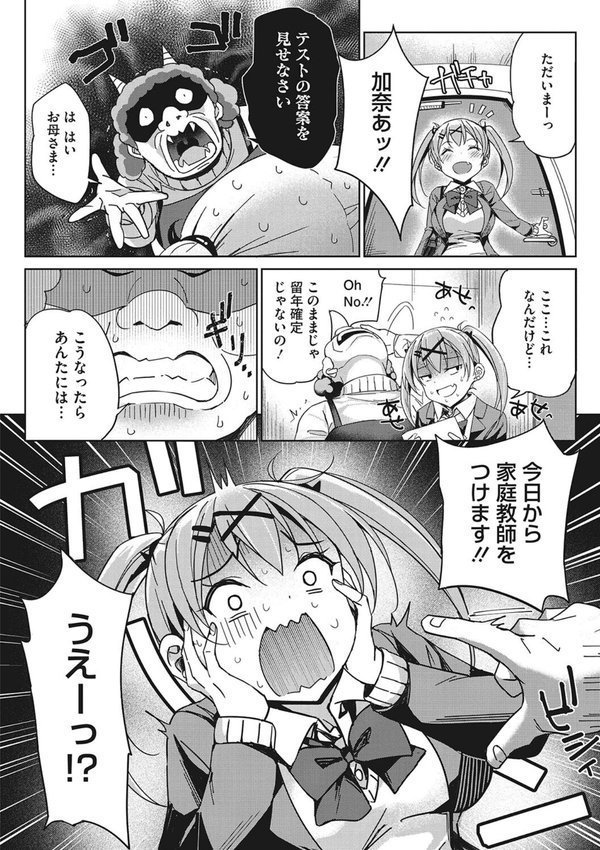 もっと私でシてほしい【ぶんぼん】 エロ画像 009