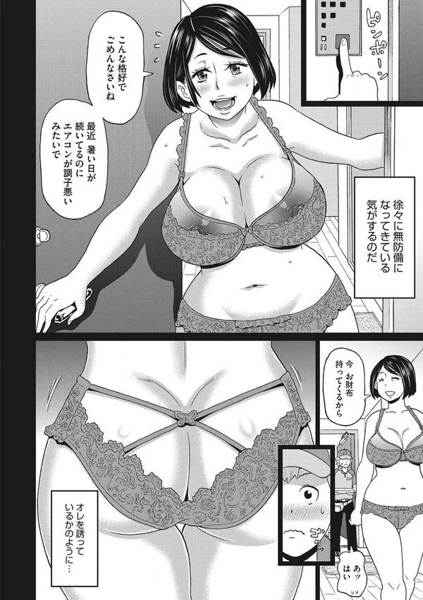 彼女のアナ活【ジョン・K・ペー太】 エロ画像 010