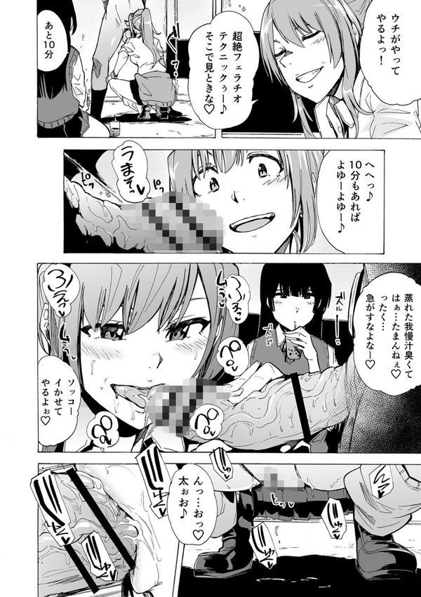 ゲームオブビッチーズ the escape game【傷希レイ】 エロ画像 010