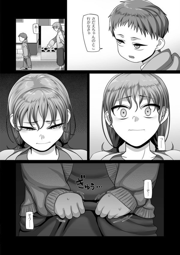S県K市 社会人女子バレーボールサークルの事情【電子特装版】【山本善々】 エロ画像 010