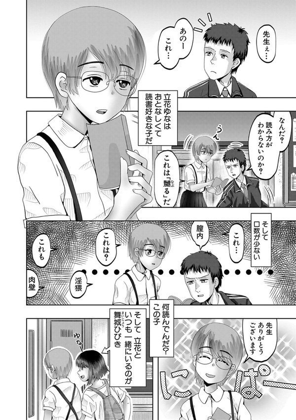 ちびっ娘ハーレム孕ませ島【西村飯店 MUJIN編集部】 エロ画像 009
