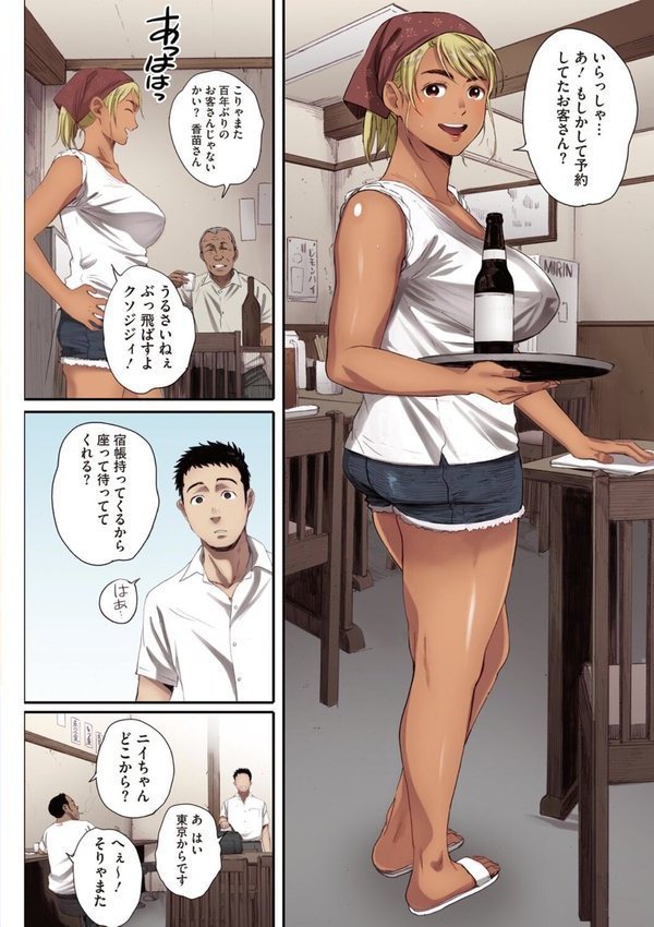 腐貞の肉体【フルカラー版】【荒井啓】 エロ画像 010