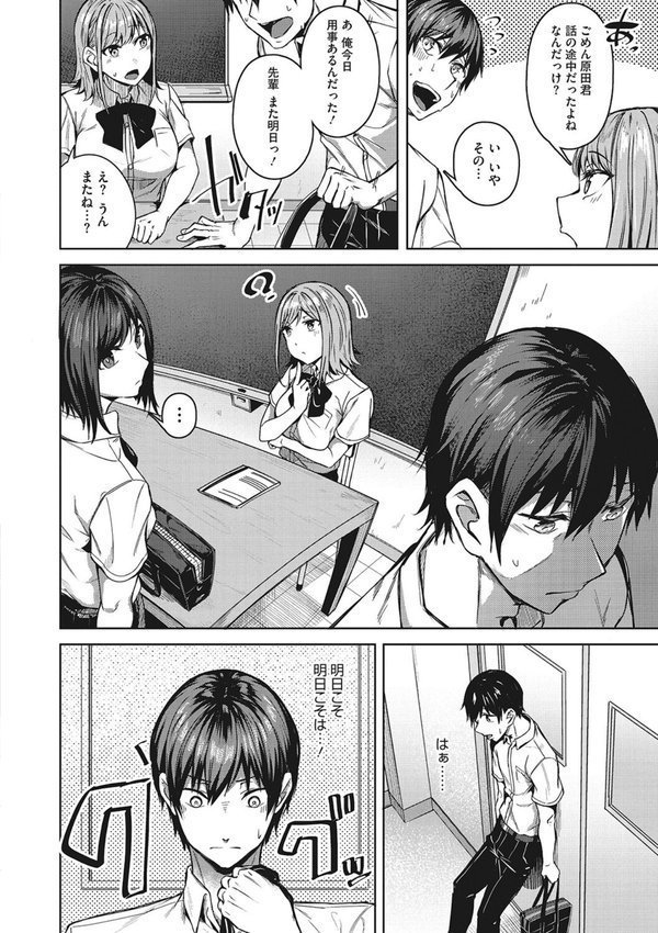 セイフクウラオモテ 【デジタル特装版】【みかわや】 エロ画像 009