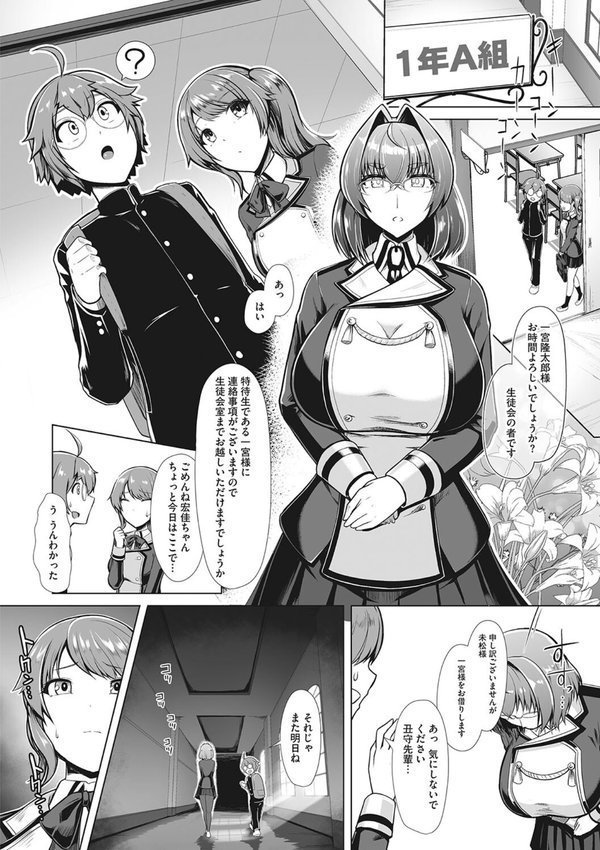 競泳フラストレーション【はっせん】 エロ画像 009