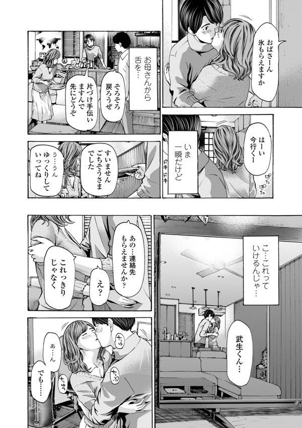 おばさんはエッチなお年ごろ【あさぎ龍】 エロ画像 010