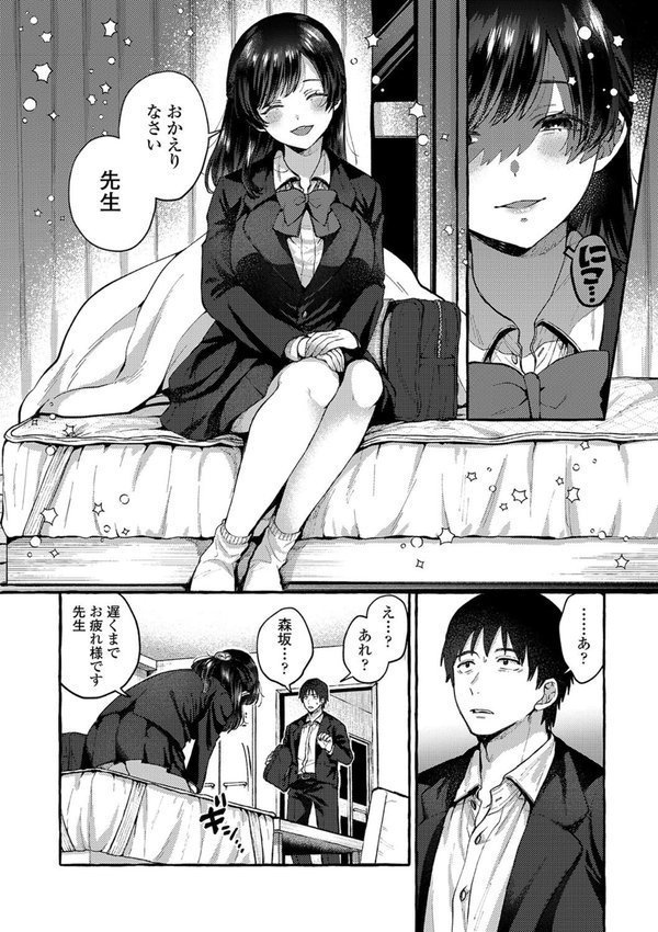 あの子のお気に入り【FANZA限定特典付き】【背中が尻】 エロ画像 010