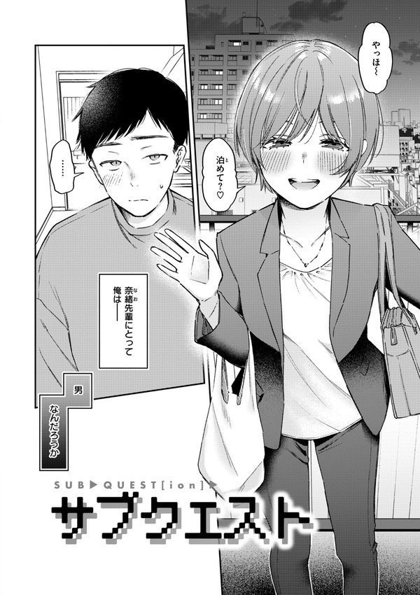 今夜めちゃくちゃになったら【星井情】 エロ画像 010