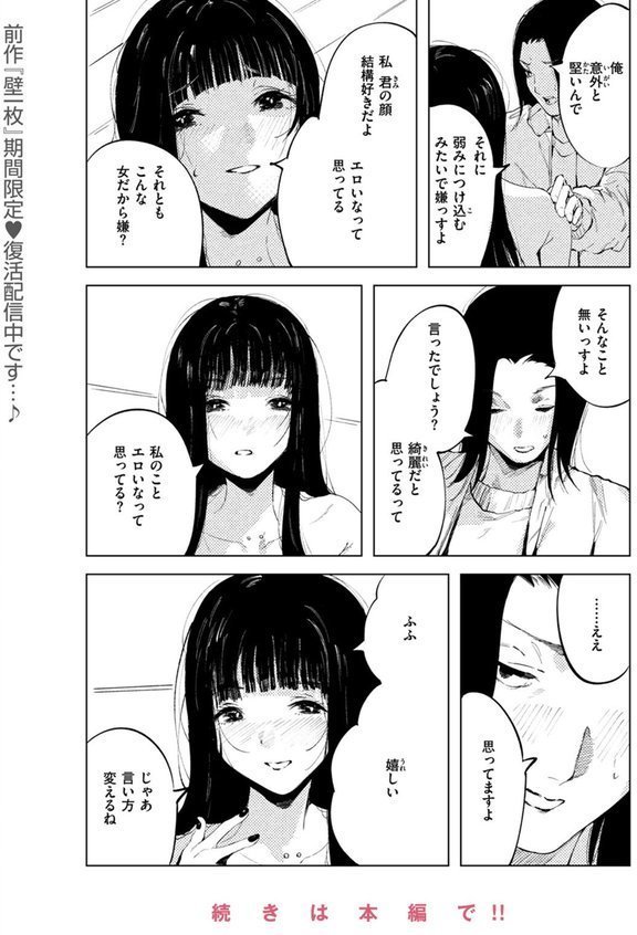 COMIC ゼロス ＃123【石恵 あすぜむ untsuku ます ちゅーりっふ。 蘭田夢 尾白白尾 河中島】 エロ画像 010
