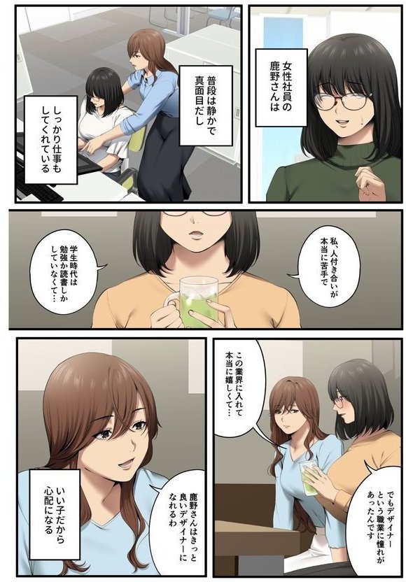 ヤられる彼女 -人妻上司・真奈NTR-【東京群青】 エロ画像 010