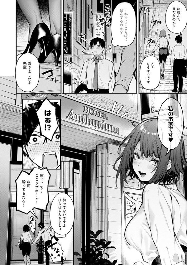 この恋に気づいて 【デジタル特装版】【だにまる】 エロ画像 010