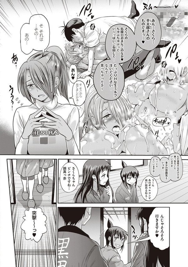 じょしラク！ 2 Years Later【DISTANCE】 エロ画像 010