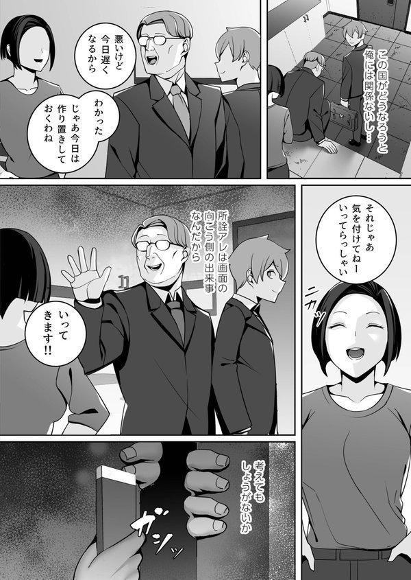 独裁王性〜王族との交わりは国民の義務です。〜（1）【18禁】【FANZA限定特典付き】【マテリア】