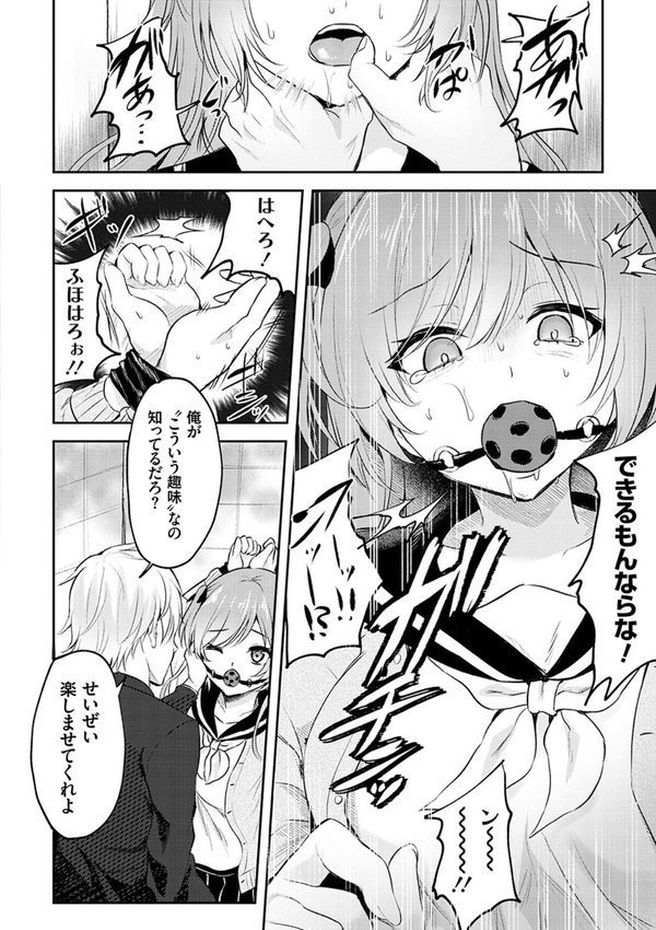 服従交尾【FANZA限定特典付き】【流嘉】 エロ画像 010