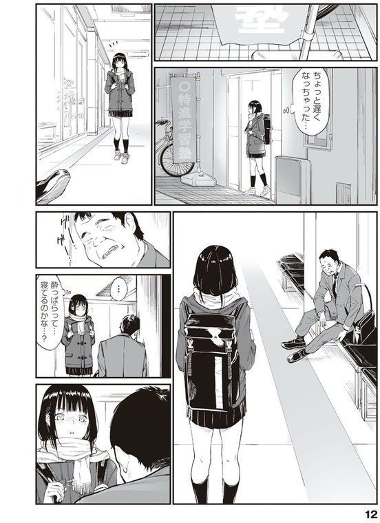 おじさんで埋める穴 〜チーム☆ラッキー作品集〜 【デジタル特装版】【チーム☆ラッキー】 エロ画像 010