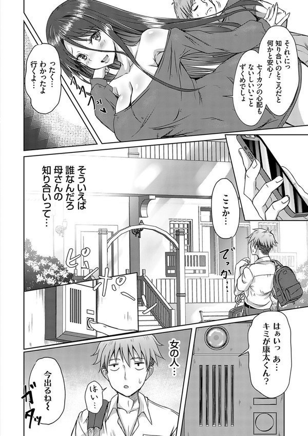 AVシェアハウス 〜セクシー女優たちとアダルトな共同性活〜【猫夜】 エロ画像 010