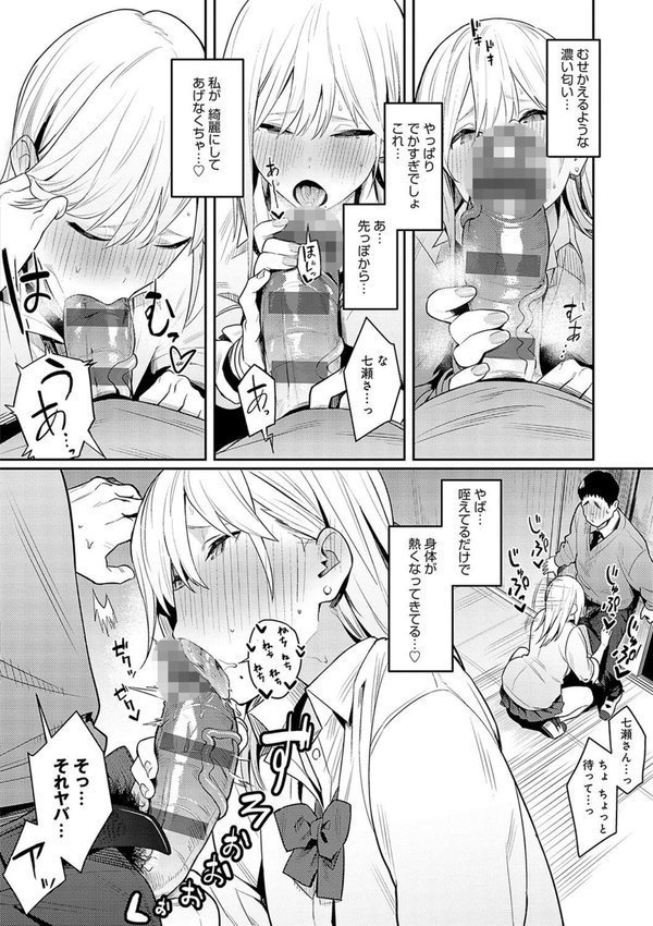性欲つよつよ 【デジタル特装版】【エノキドォ】 エロ画像 010