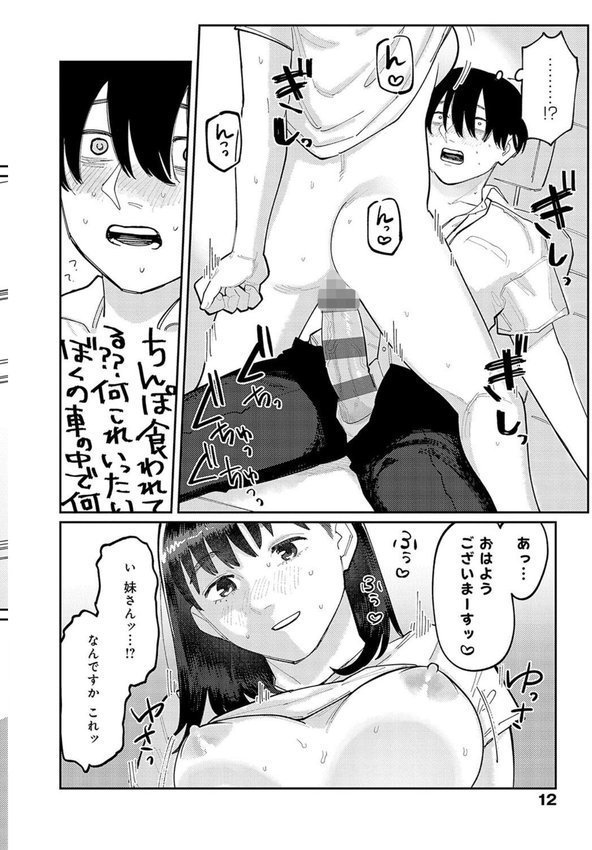 はいぼるてーじ！【FANZA限定特典付き】【ひげた】 エロ画像 010
