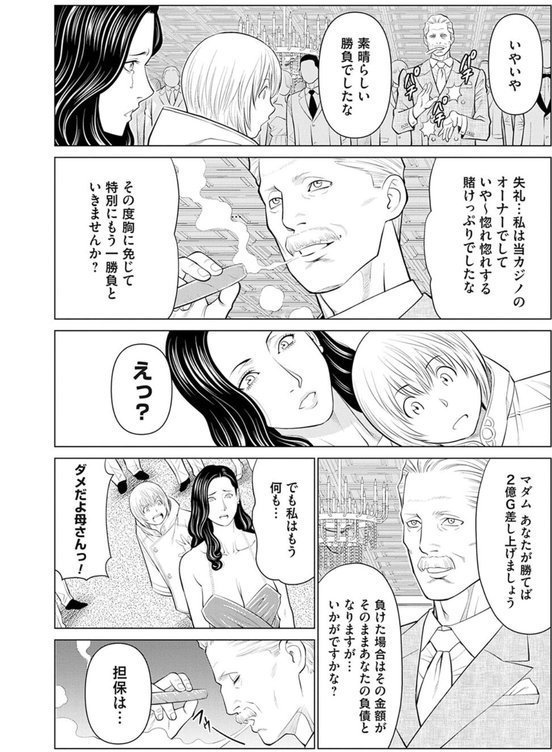 母は今ちょっと異世界に行っておりまして【タカスギコウ】 エロ画像 010