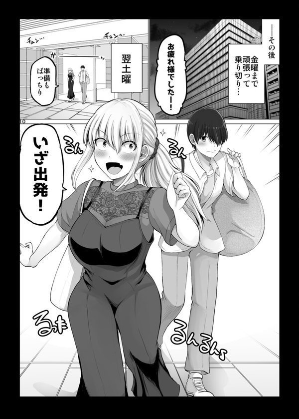 怖い女上司が脱いだらHで可愛かった話-FANBOX0.5まとめ-【矢野トシノリ】 エロ画像 010