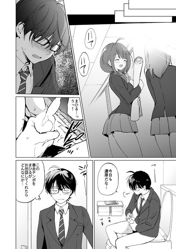 俺の幼なじみがあまあまカワイイ総集編【つかこ】 エロ画像 009