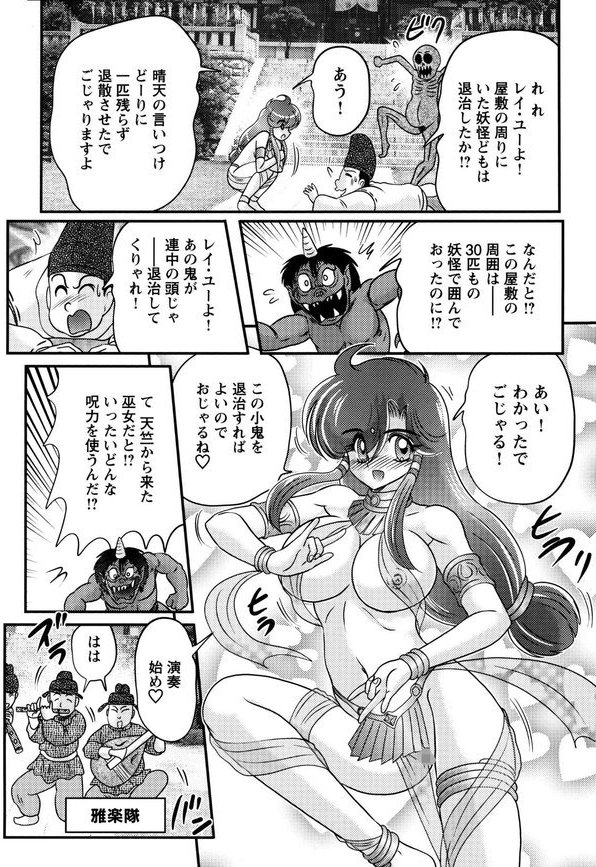 精霊特捜フェアリィセイバー【上藤政樹】 エロ画像 012