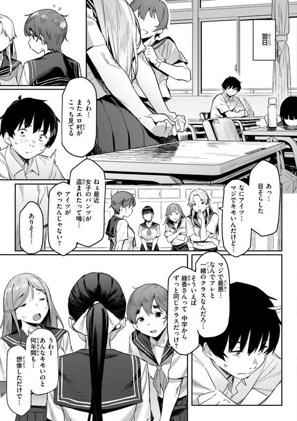 まずはセフレから、どう？【赤セイリュウ】 エロ画像 006