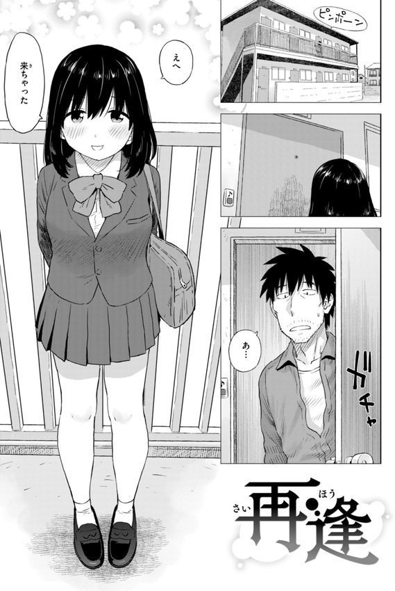 テスト直前に優等生からSEX誘われた件【かるま龍狼】 エロ画像 011