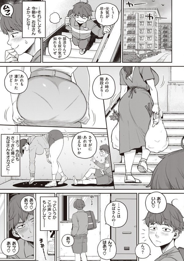 人妻の嘘はすぐバレる【FANZA限定おまけ付き】【室永叉焼】 エロ画像 013