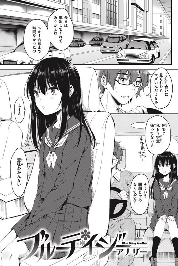 お姉ちゃんも私も【七宮つぐ実】 無料エロ漫画（同人誌）サンプル画像013