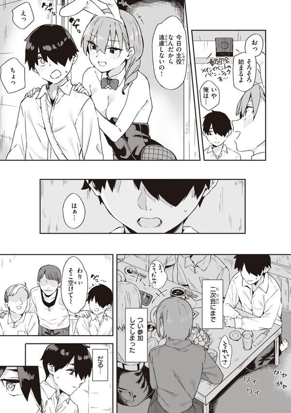 キミとの本番【まめでんきゅう】 エロ画像 013