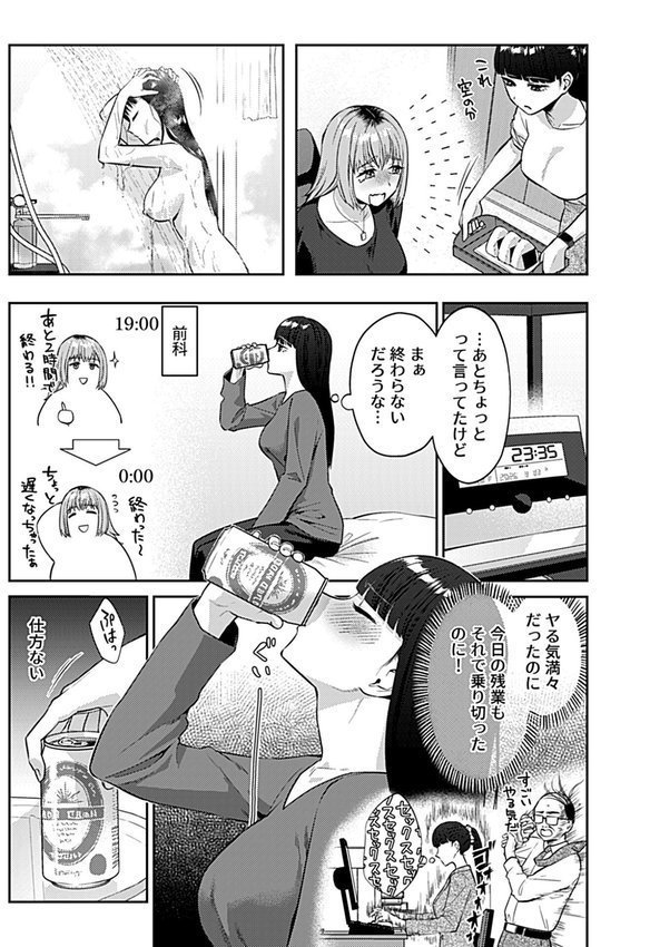 COMIC GEE vol.35【甘蕉 シヲリイタ むむむ チチヅキ 心友 日乃 miniru】 エロ画像 013