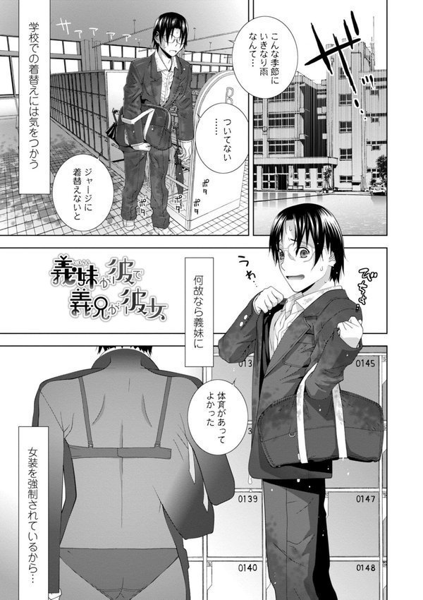 義妹母乳生搾り【志乃武丹英】 エロ画像 013