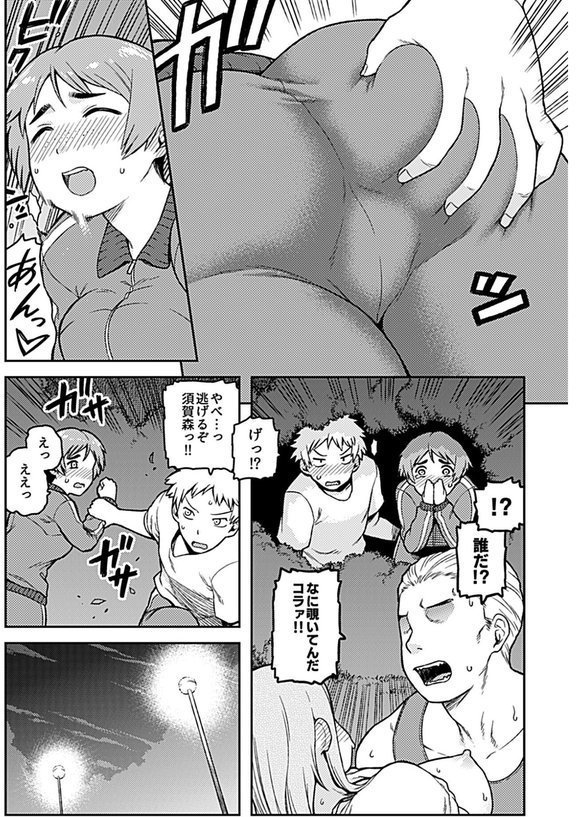 逢引【単行本版】【佃煮】 エロ画像 013