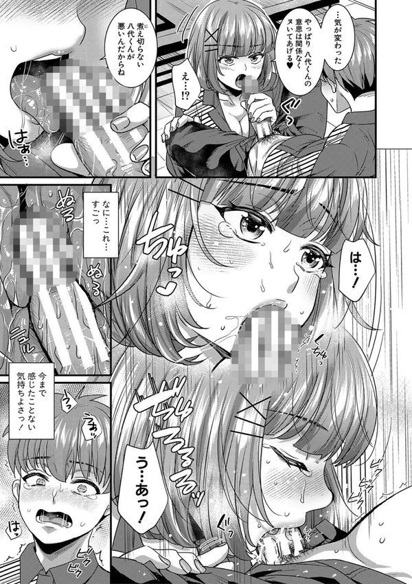 彼女の姉’sとこっそり交尾〜言えないけどヤッちゃった！〜【ぽやむ】 エロ画像 012