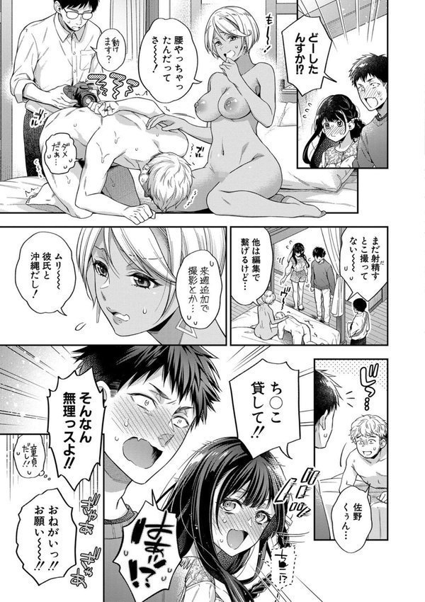 セックスが好きで好きで大好きなクラスメイトのあの娘【藤村久】 エロ画像 012